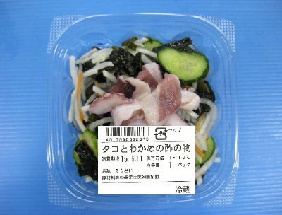 タコとわかめの酢の物