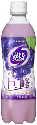 カルピスソーダ巨峰