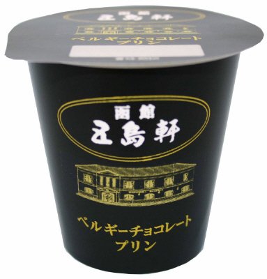 五島軒ベルギーチョコレートプリン