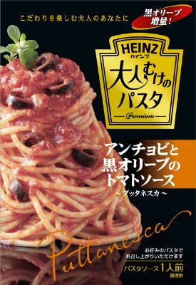 大人むけのパスタ　アンチョビと黒オリーブのトマトソース
