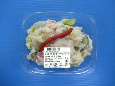 いろいろ野菜のポテトサラダ（小）