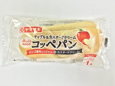 アップル＆カスタードクリームコッペパン