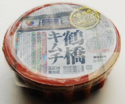大阪鶴橋コリアンタウンキムチ