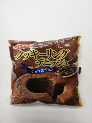 クッキーリングデニッシュ（チョコ＆チョコ）