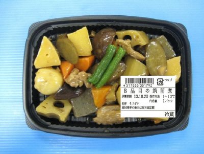 ８品目の筑前煮