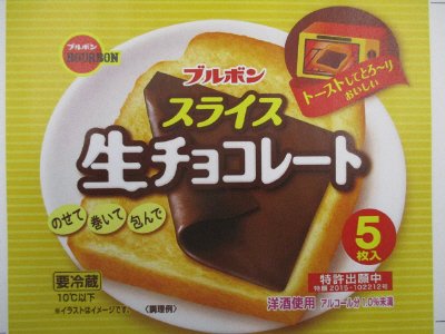 スライス生チョコレート