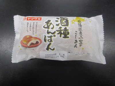 酒種あんぱん（北海道産小豆のこしあん）（２）