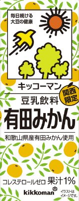 豆乳飲料有田みかん
