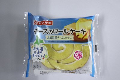 チーズのロールケーキ（北海道チーズ入りクリーム）