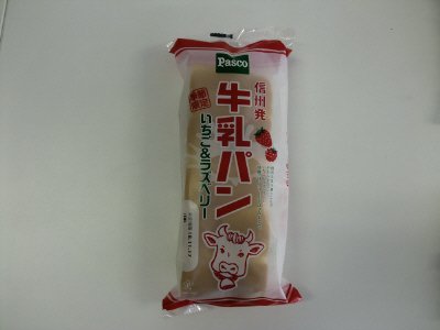 牛乳パン　いちご＆ラズベリー