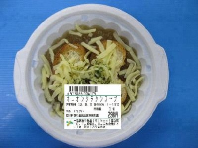 オニオングラタンスープ