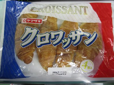 クロワッサン（４）