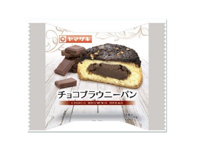 ブラウニーパン（チョコクリーム入り）