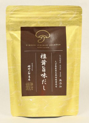 椎茸旨味だし