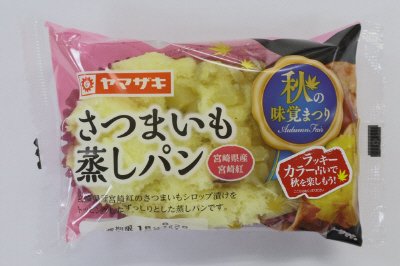 さつまいも蒸しパン（宮崎県産宮崎紅）