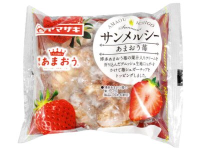サンメルシー(あまおう苺）