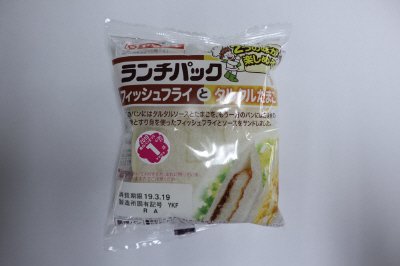 ランチパック（フィッシュフライとタルタルたまご）