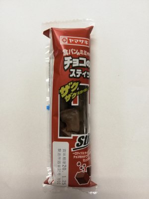 チョコの山スティック