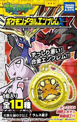ポケモンメタルエンブレムＸＹ