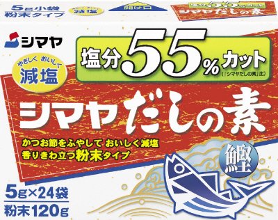 塩分５５％カットだし粉末１２０