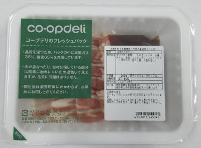 大根を加える産直豚バラ肉の煮物用（たれ付）