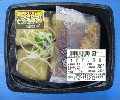 揚げだし豆腐