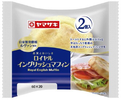 ロイヤルイングリッシュマフィン（２）