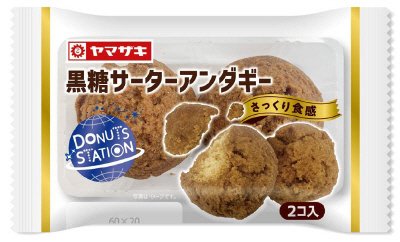 黒糖サーターアンダギー