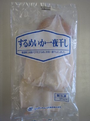 するめいか一夜干し