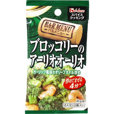 スパイスクッキングバルメニュー　ブロッコリーのアーリオオーリオ