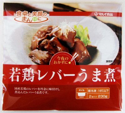 若鶏レバーうま煮
