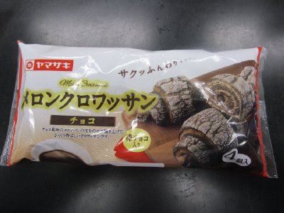 メロンクロワッサン（チョコ）（４）