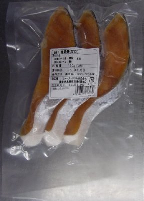 塩銀鮭（甘口）