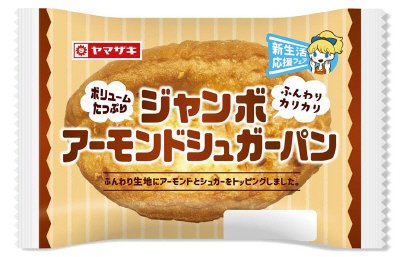 ジャンボアーモンドシュガーパン