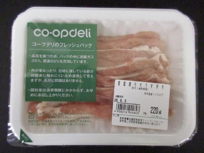 産直豚モモうすぎり
