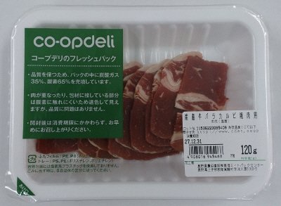 産直牛バラカルビ焼肉用１２０ｇ