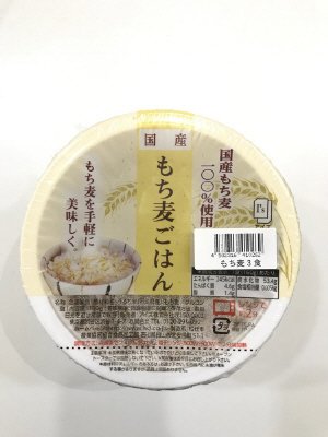 国産もち麦ごはん3食セット
