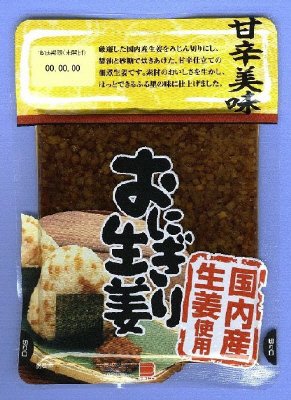 国産　おにぎり生姜