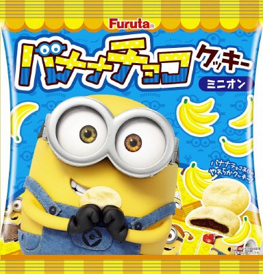 バナナチョコクッキー(ミニオン)