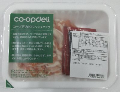 産直豚肉のバラ豚丼用（たれ付）