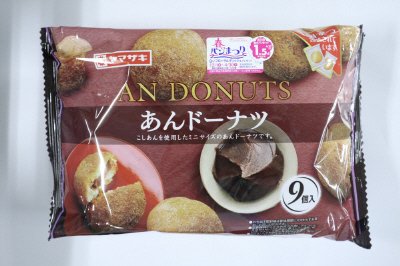 あんドーナツ（９）