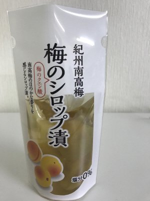 紀州南高梅　梅のシロップ漬