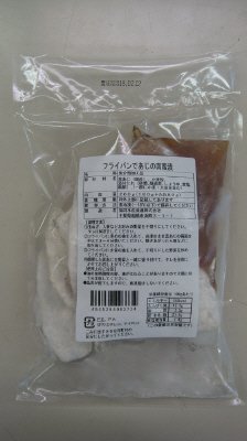フライパンであじ南蛮漬