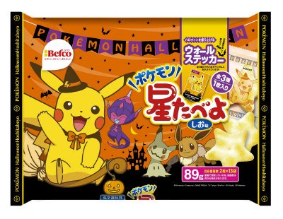 ＨＷポケモン星たべよ