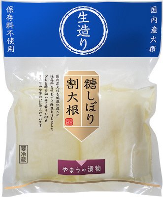 糖しぼり割大根（2019年販）