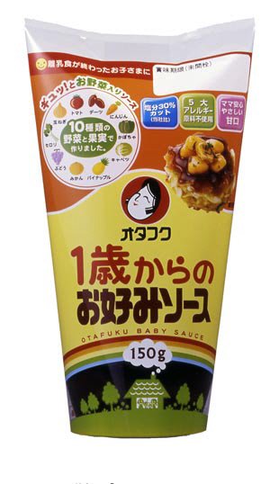 １歳からのお好みソース