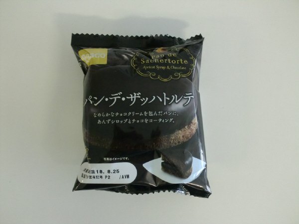 パン・デ・ザッハトルテ
