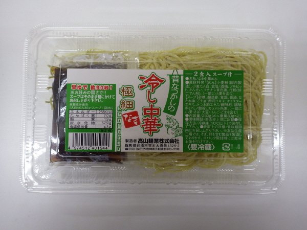昔なつかしの冷し中華　極細