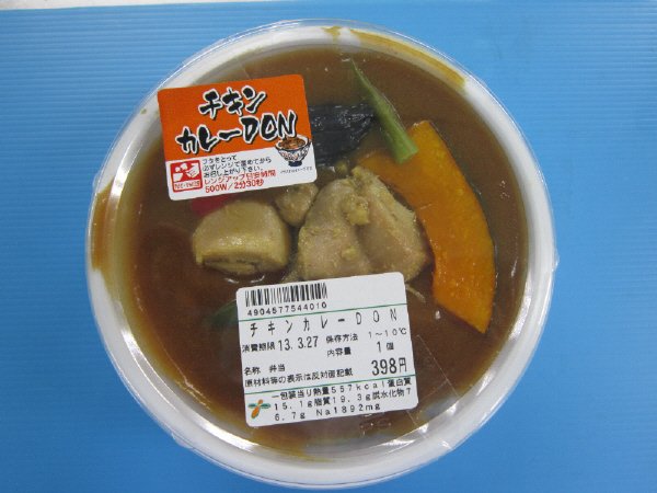 チキンカレーＤＯＮ