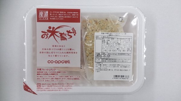 産直お米育ち豚ロース肉のカツレツ用（香草チーズ粉付）